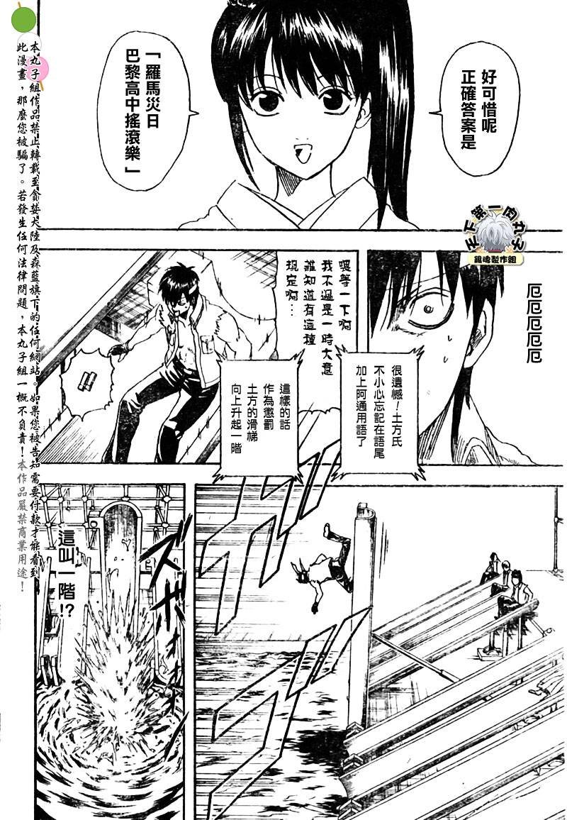 第242话