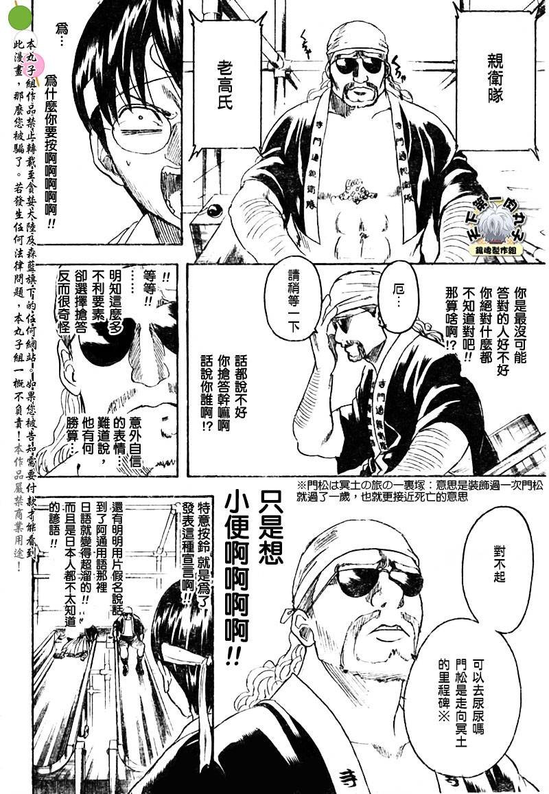 第242话