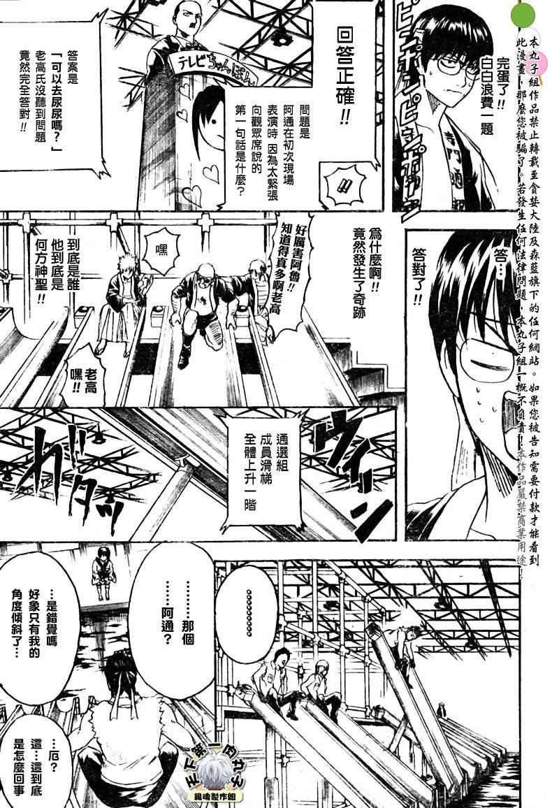 第242话