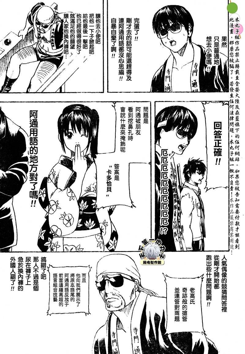 第242话