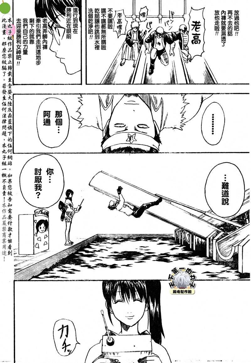 第242话