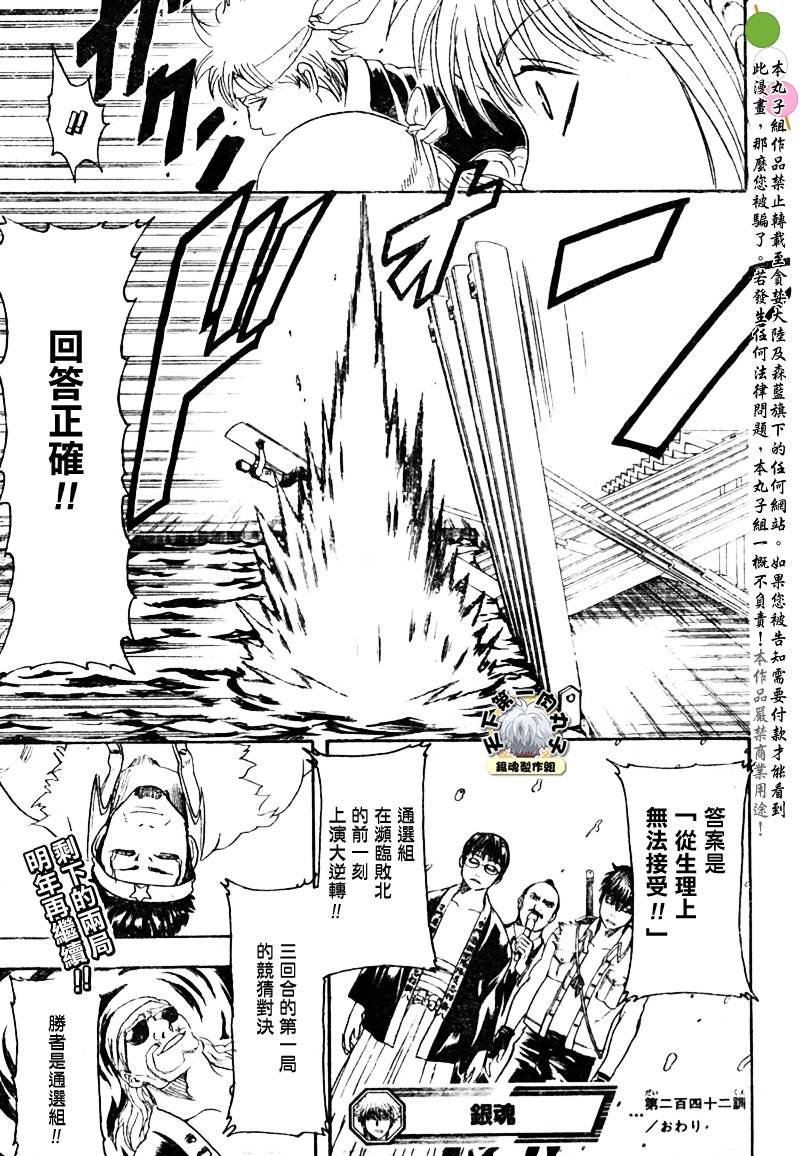 第242话