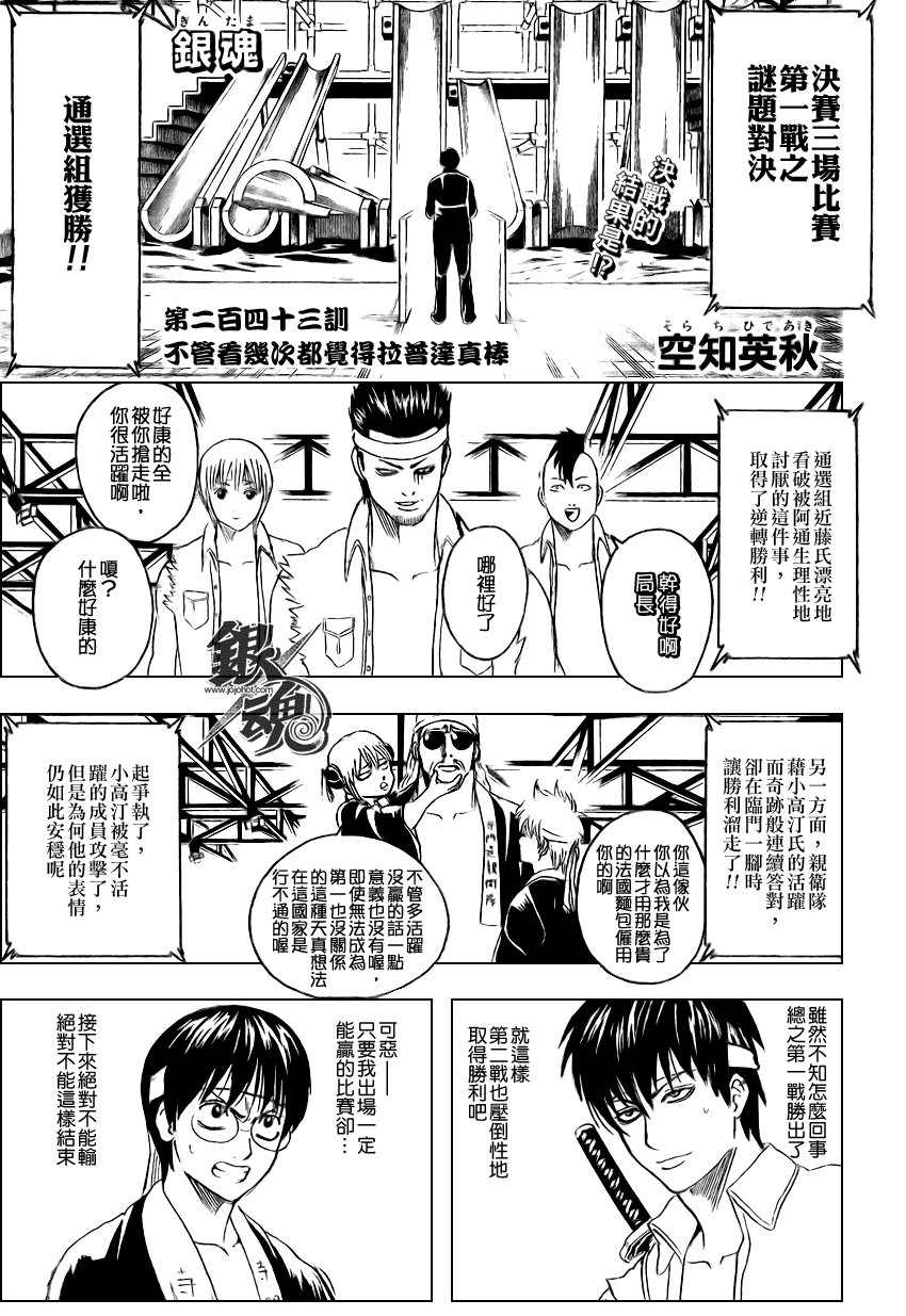第243话