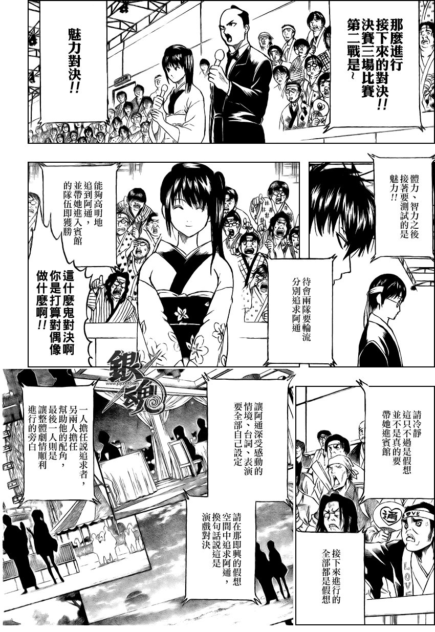 第243话
