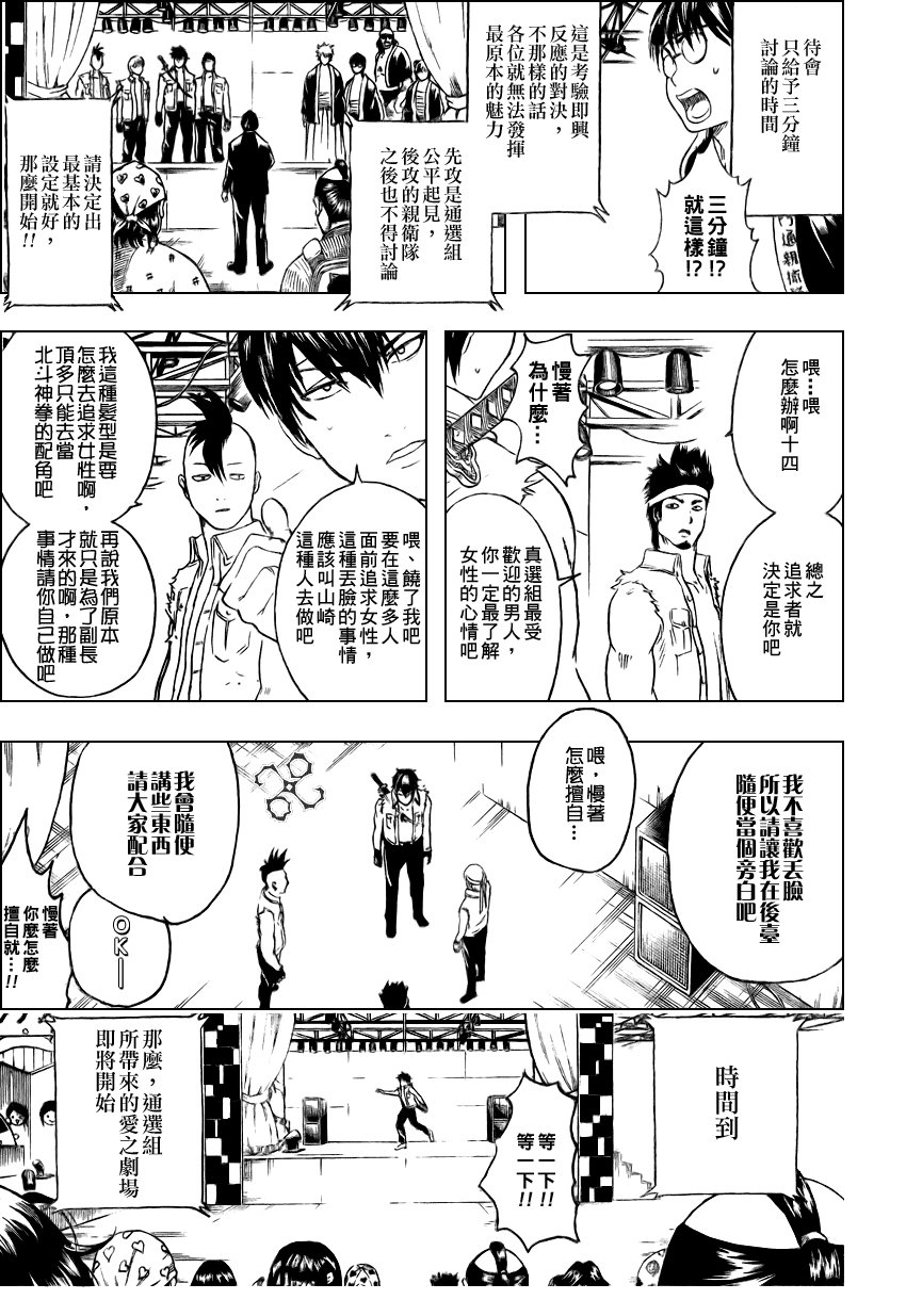 第243话