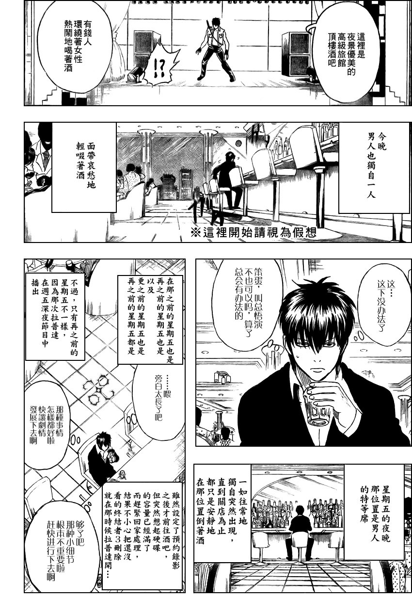 第243话