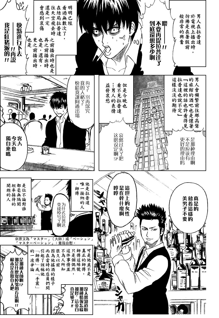 第243话