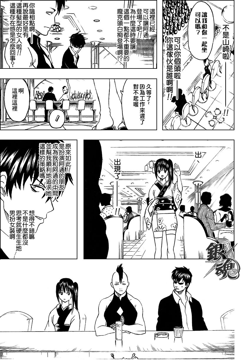 第243话