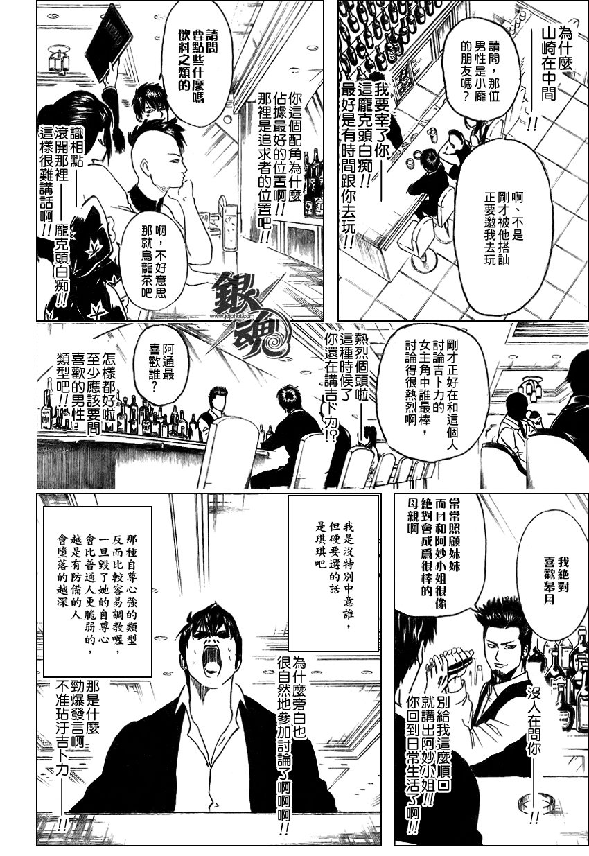 第243话
