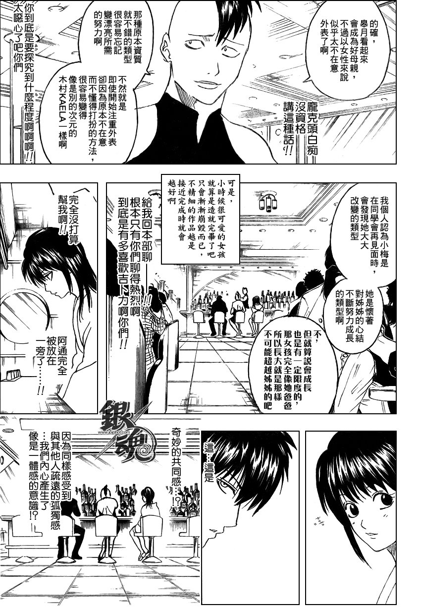 第243话