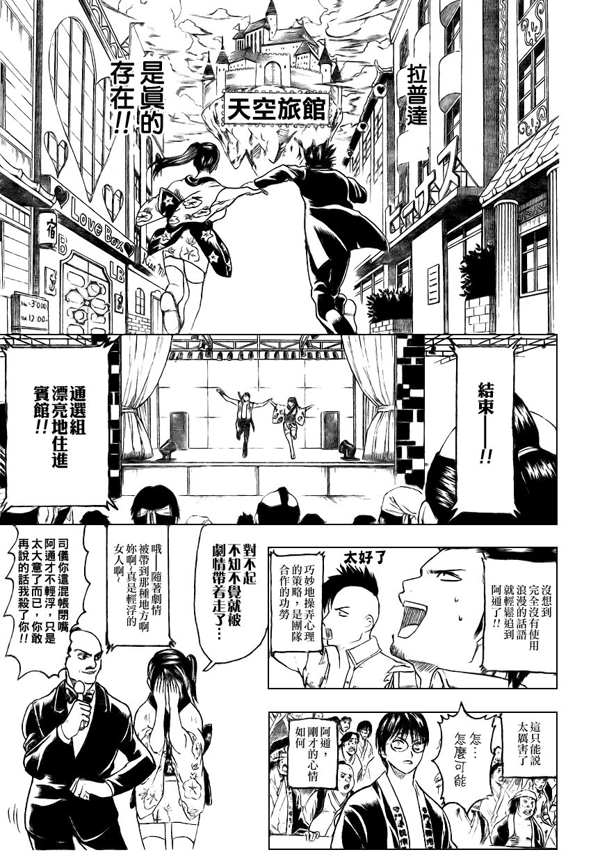 第243话