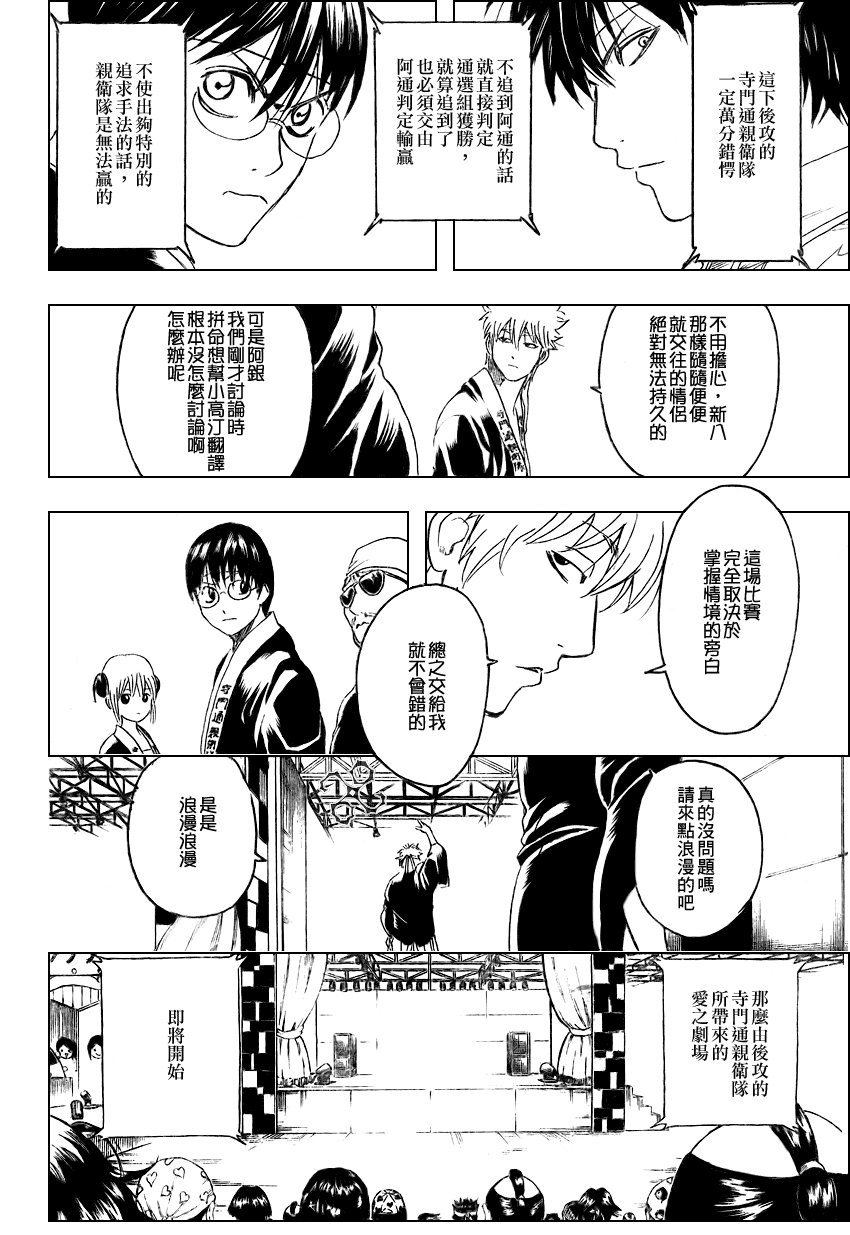 第243话