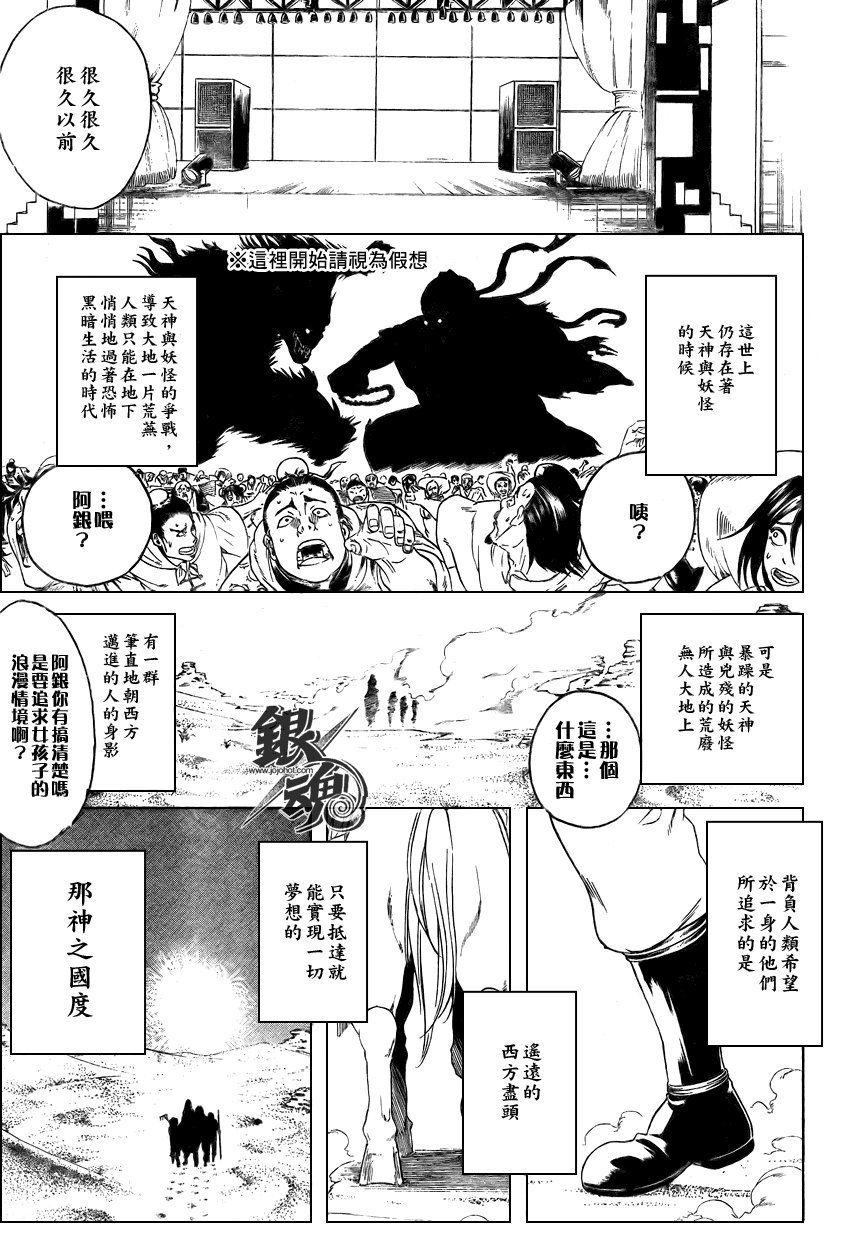 第243话