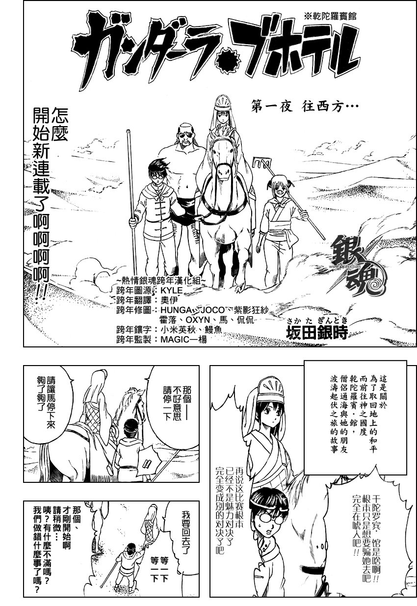 第243话