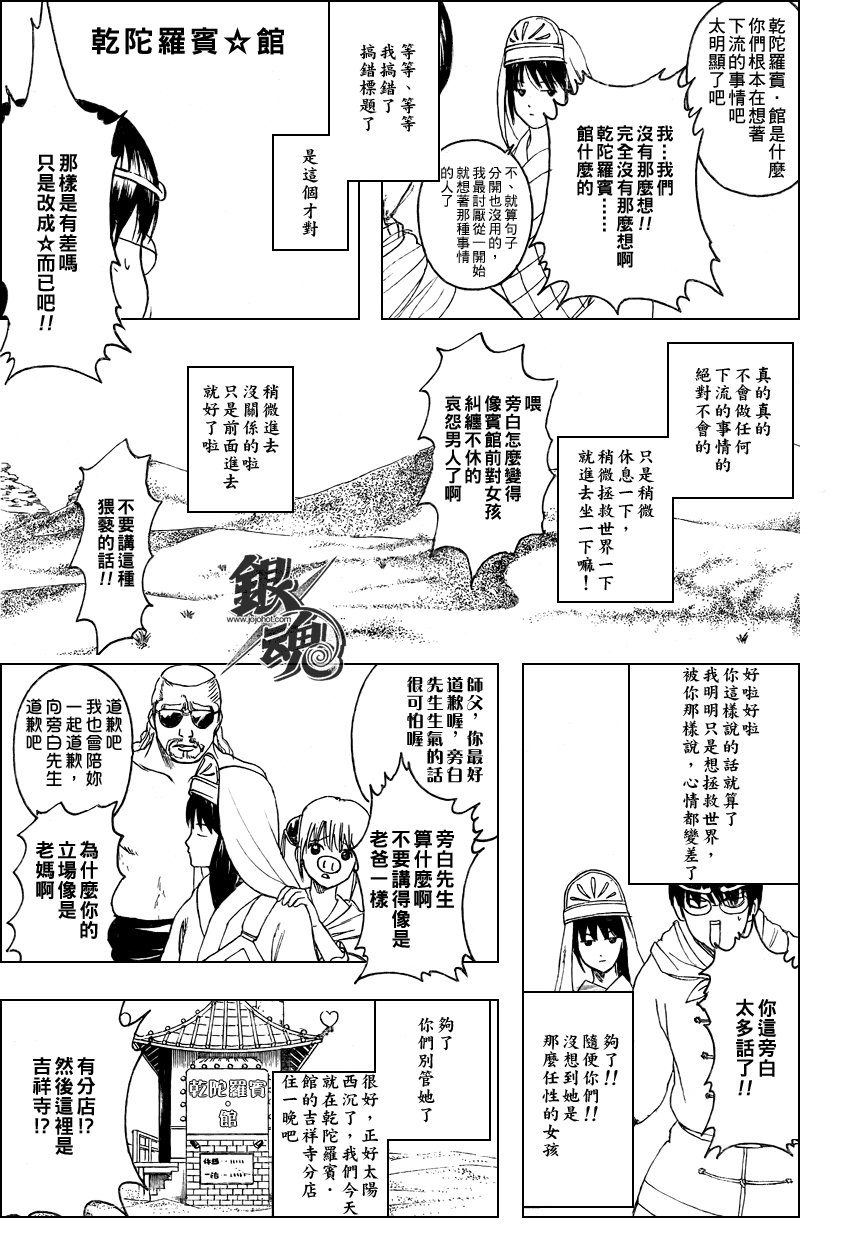 第243话
