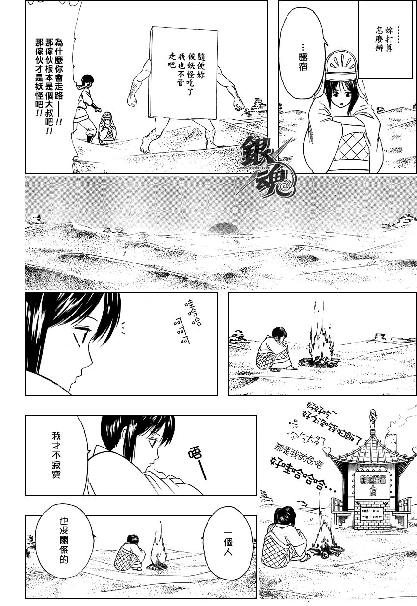 第243话
