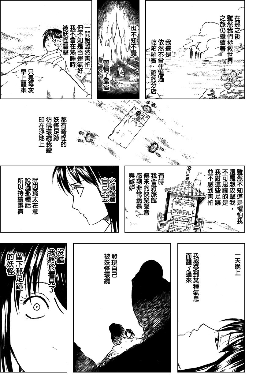 第243话