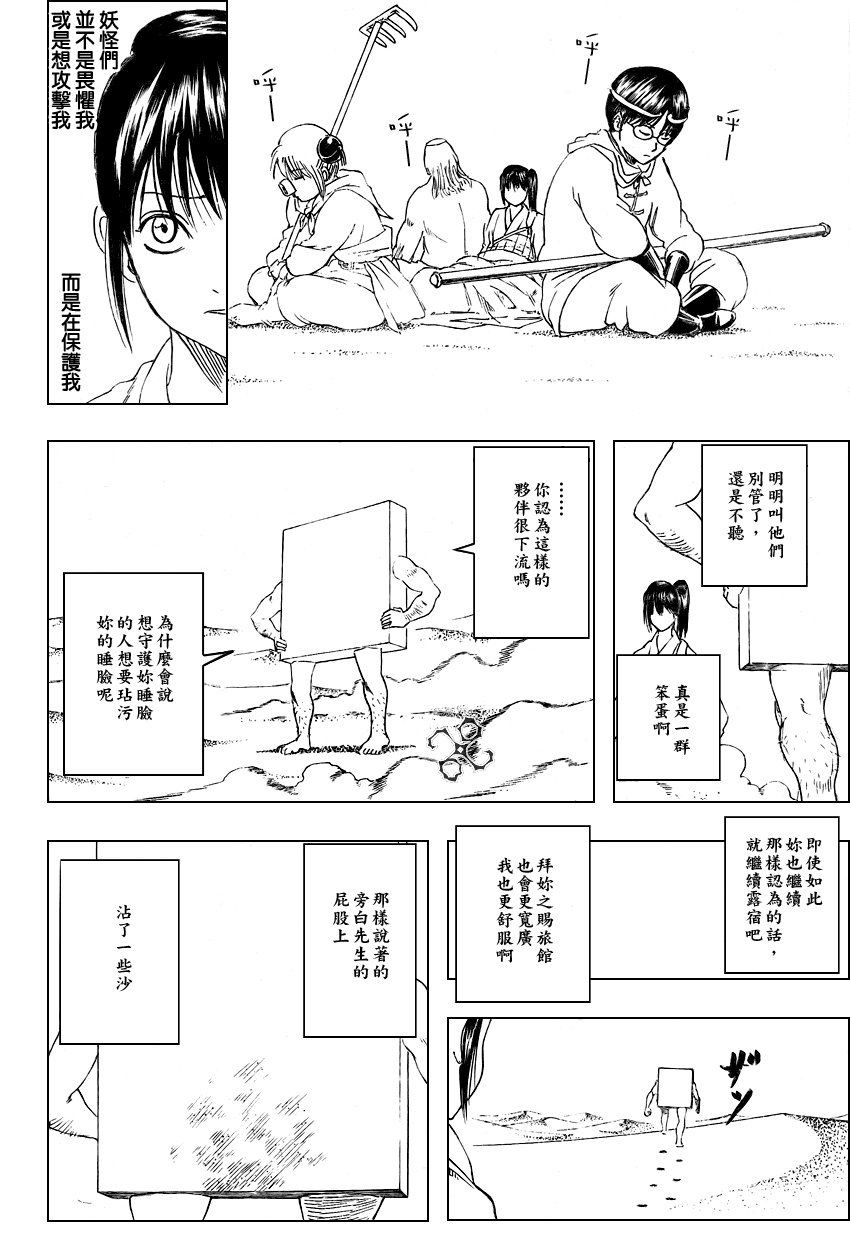 第243话