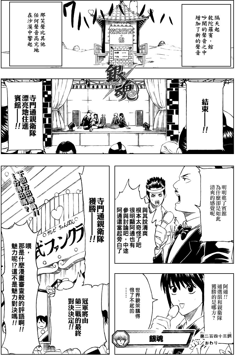 第243话
