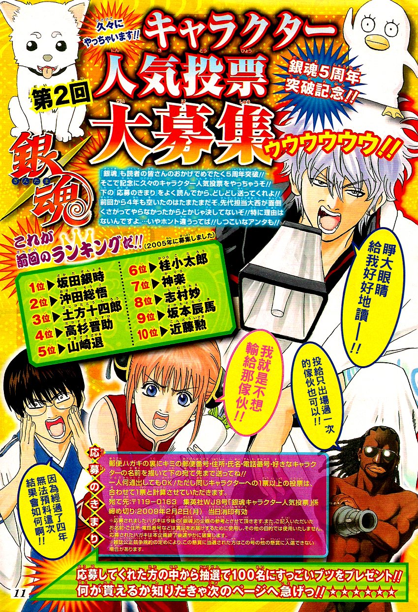 第244话