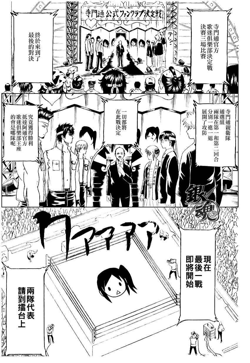 第244话