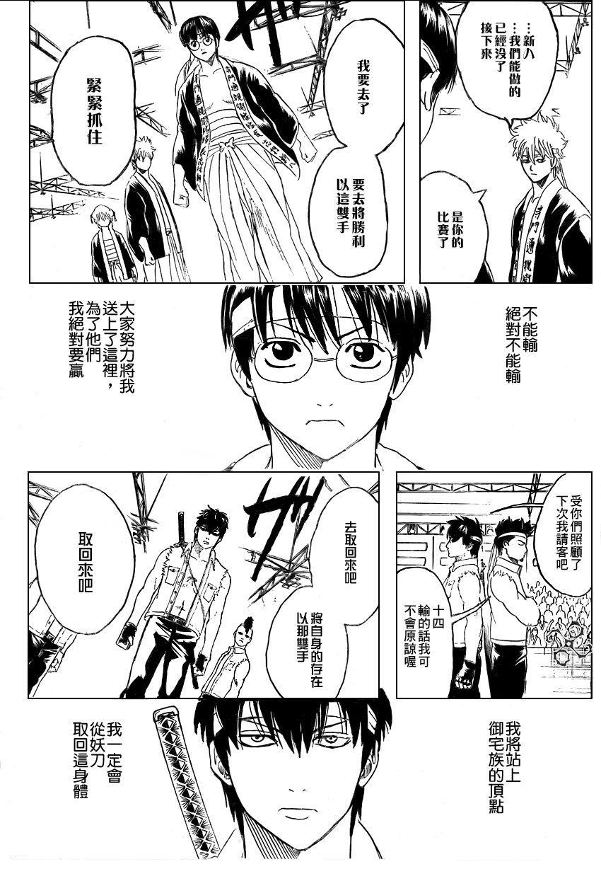 第244话