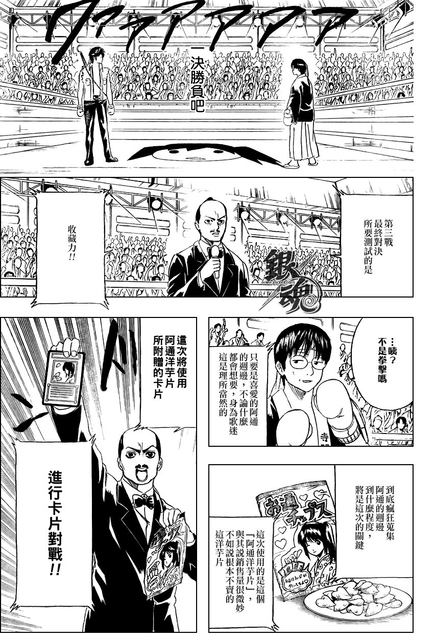 第244话