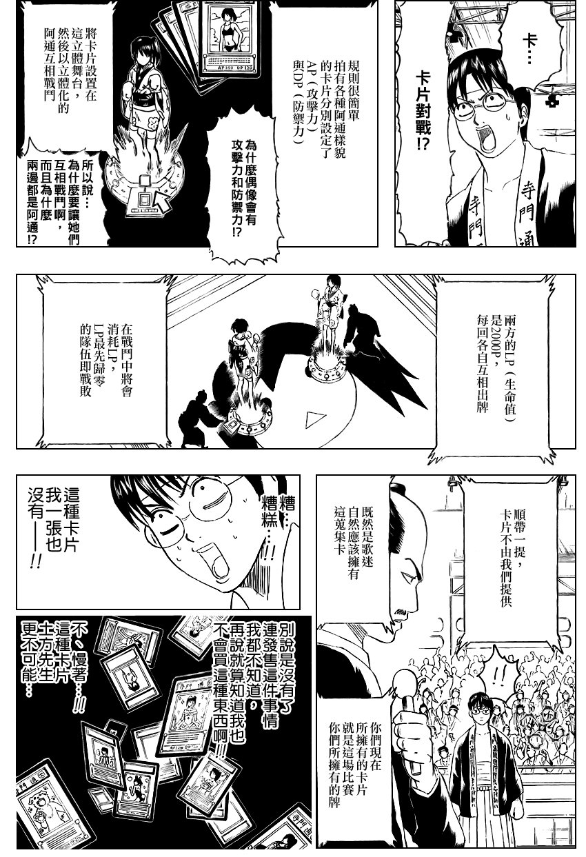 第244话