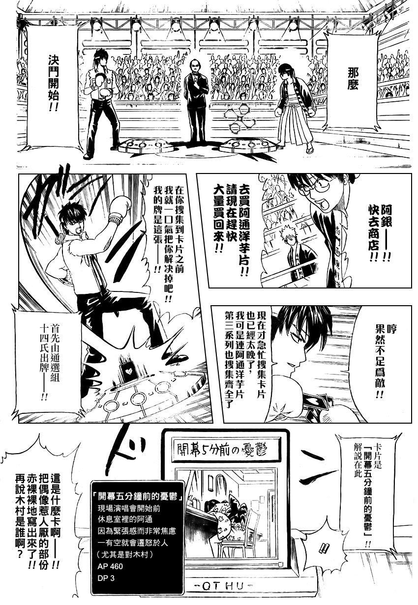 第244话
