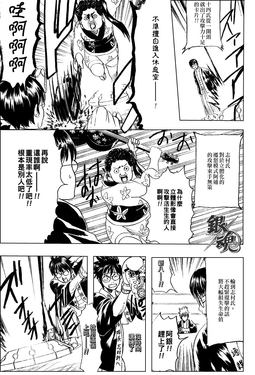 第244话