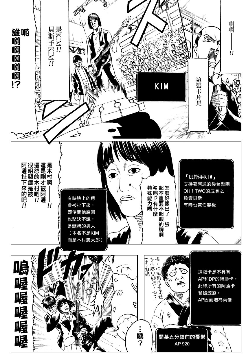 第244话