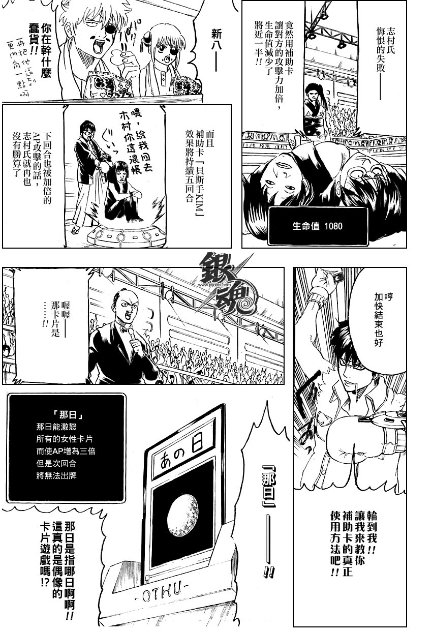 第244话