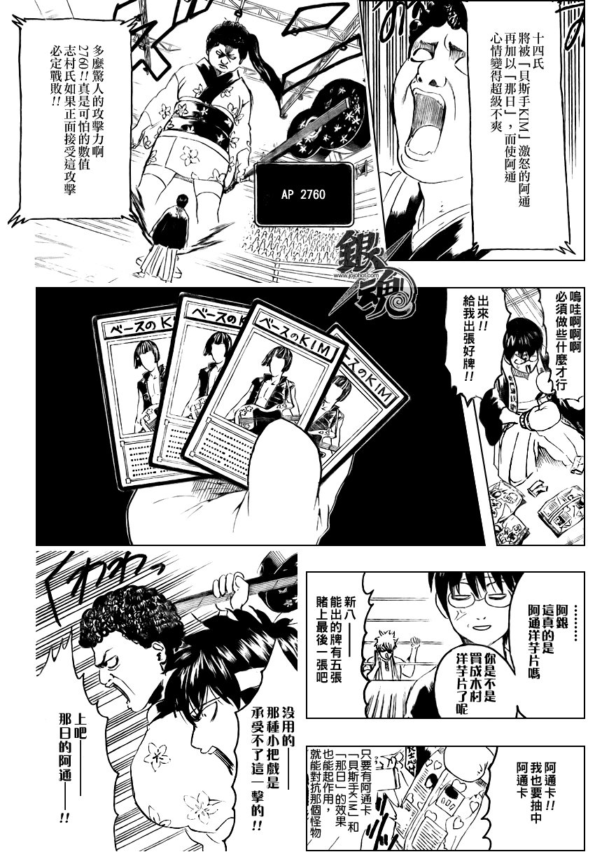 第244话