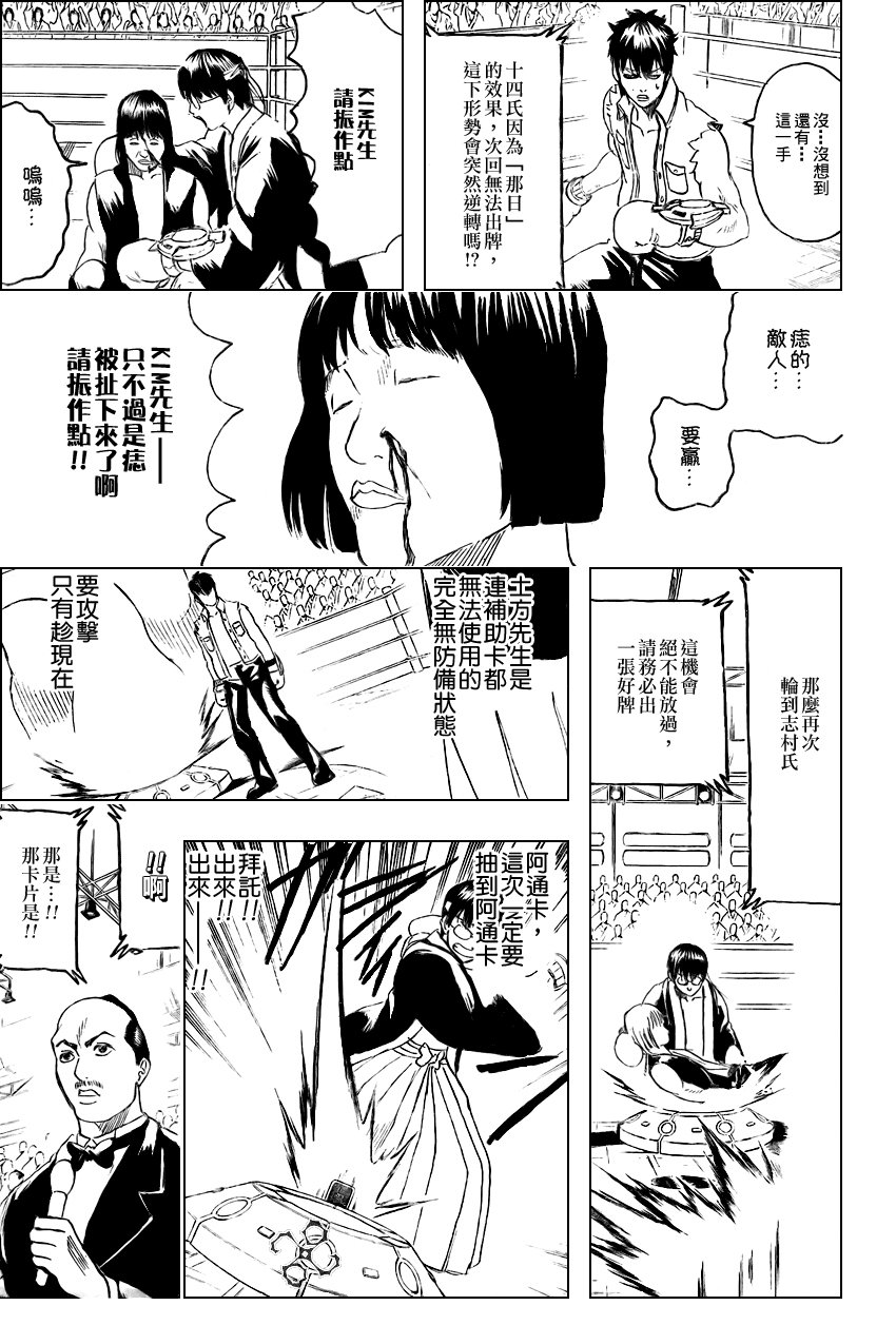 第244话