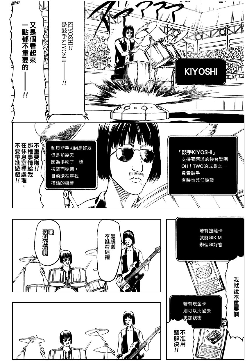 第244话