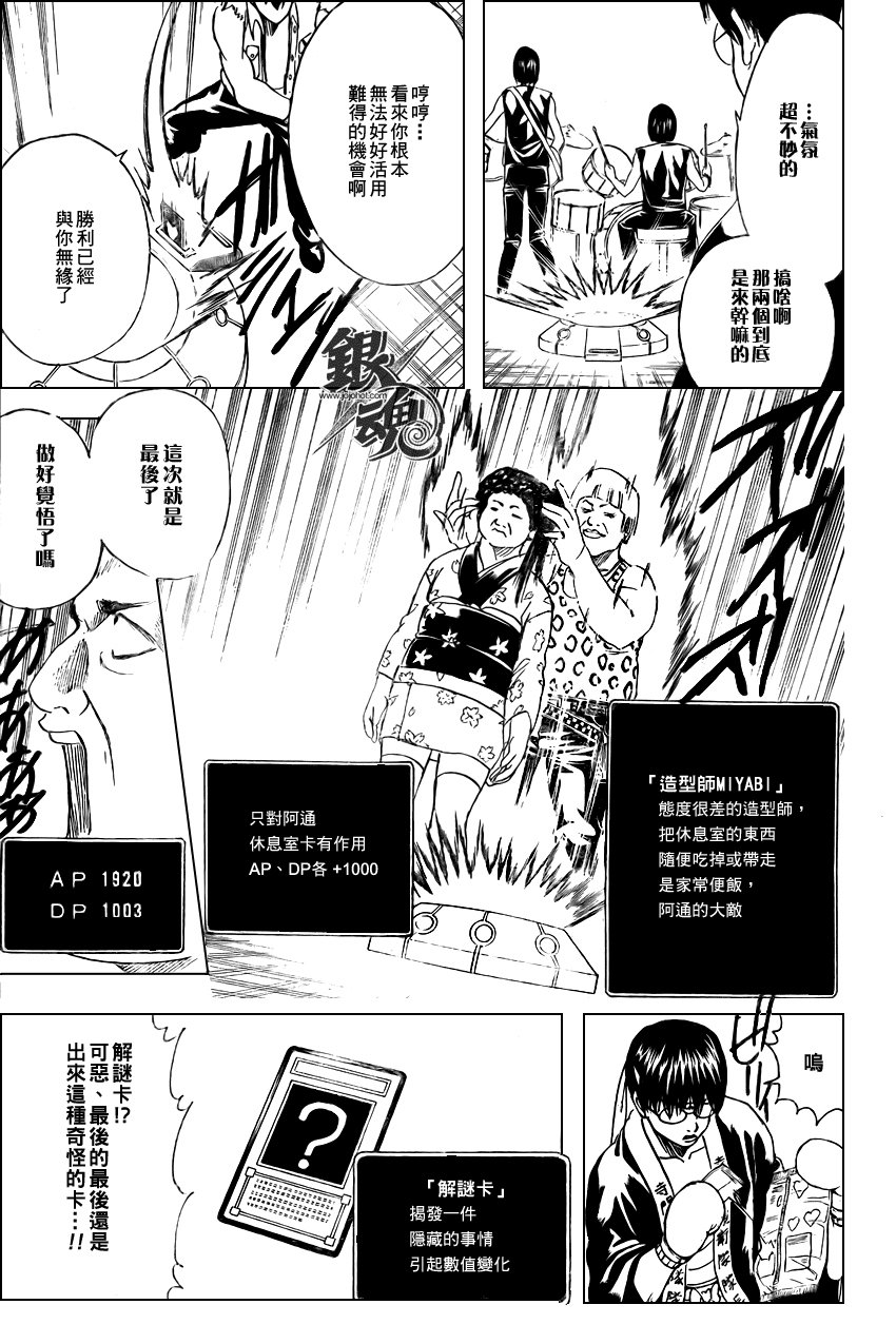 第244话
