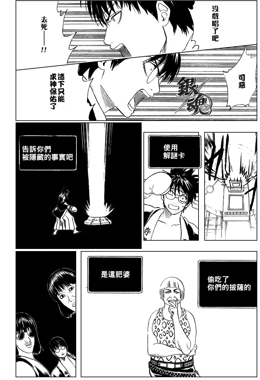 第244话