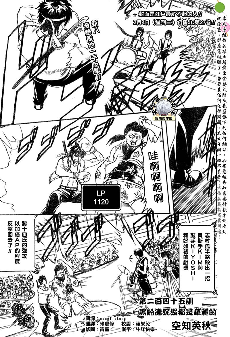 第245话