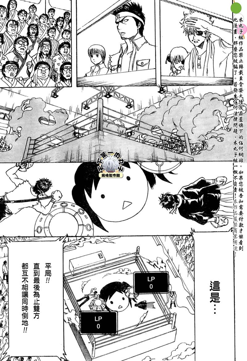 第245话