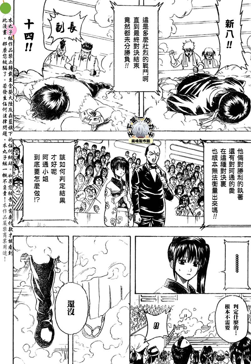 第245话