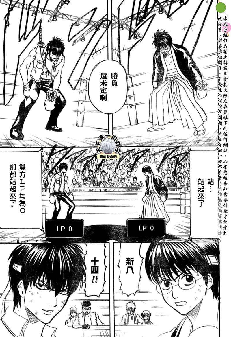 第245话
