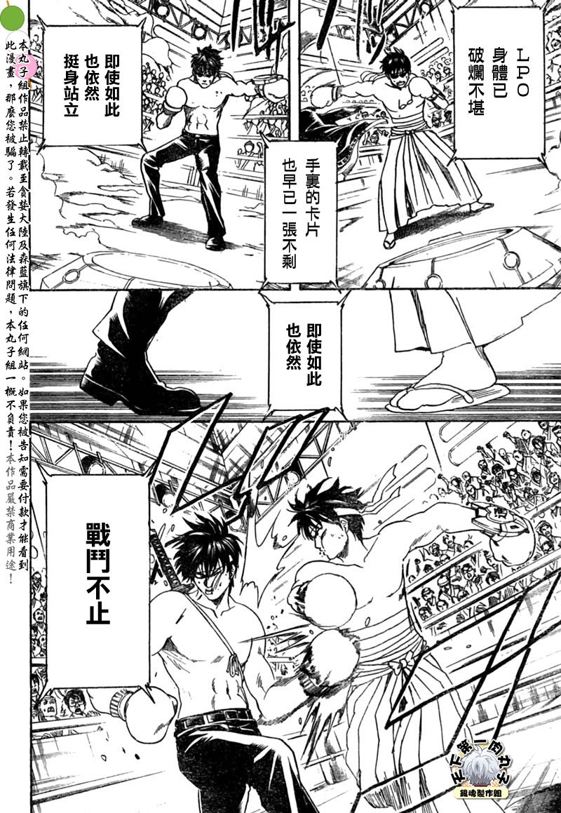 第245话