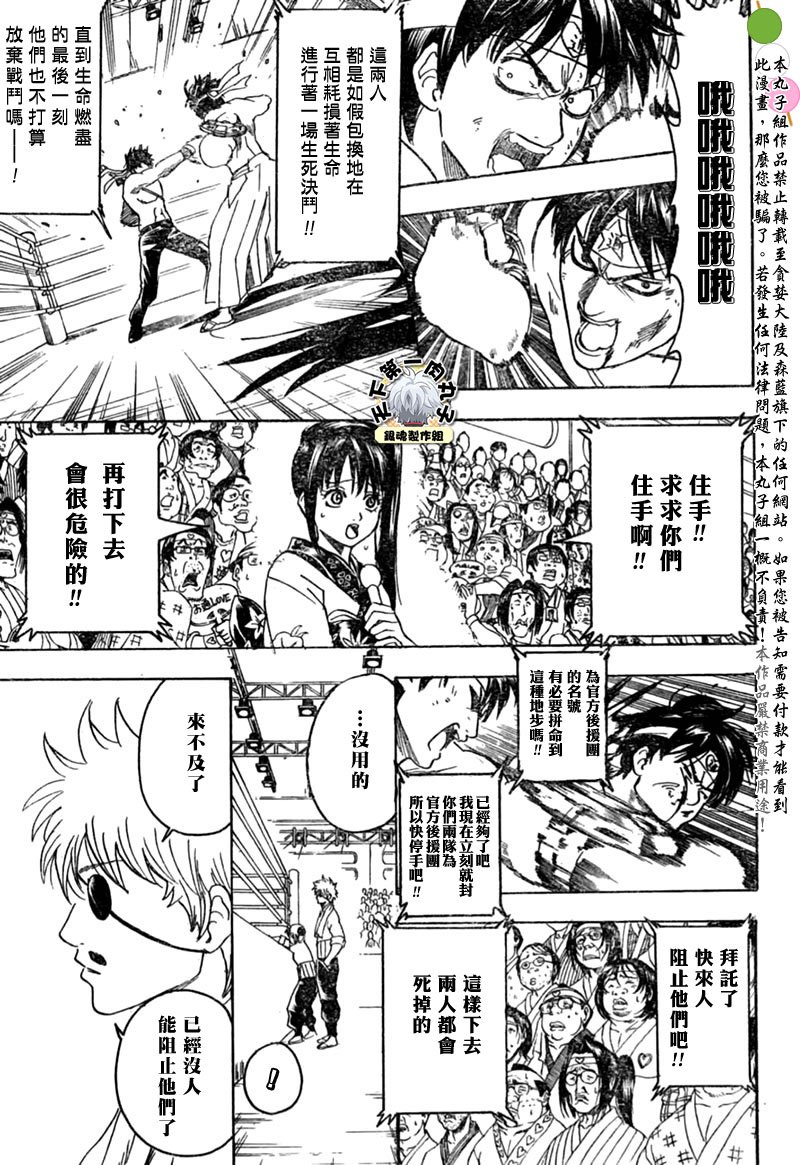 第245话