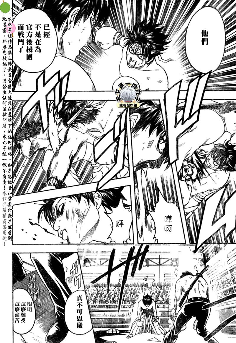 第245话
