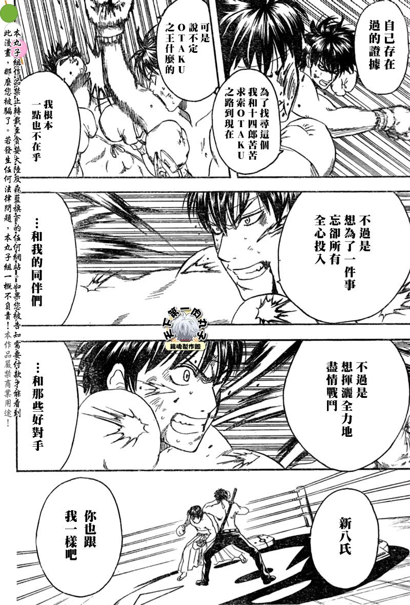 第245话