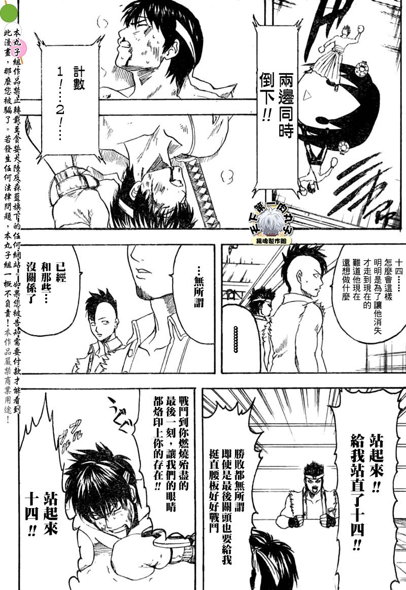 第245话