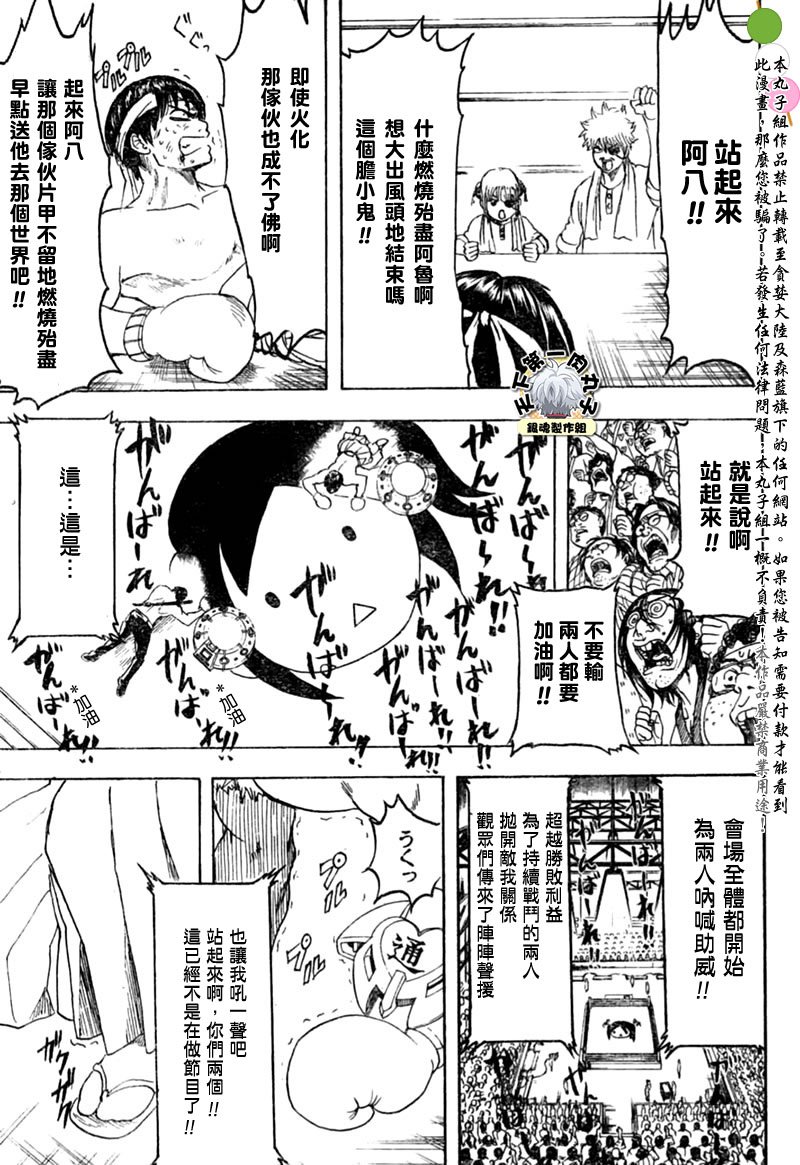 第245话