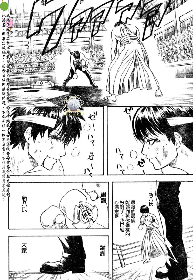第245话