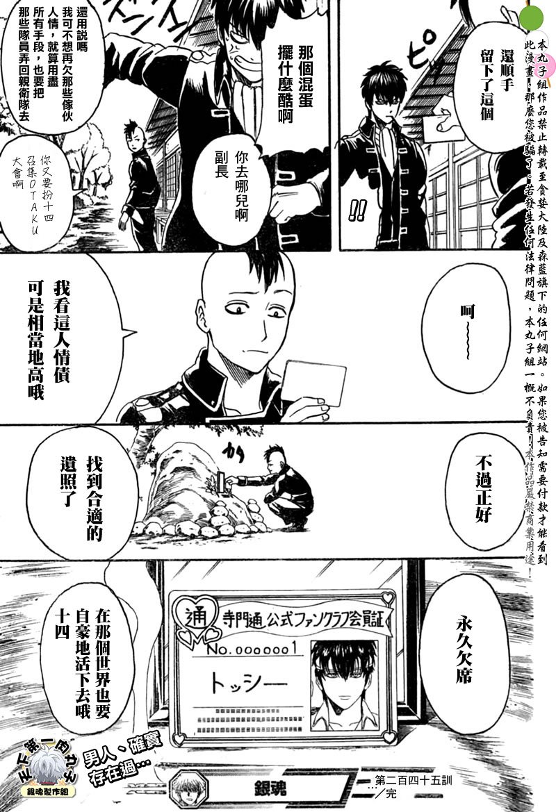 第245话