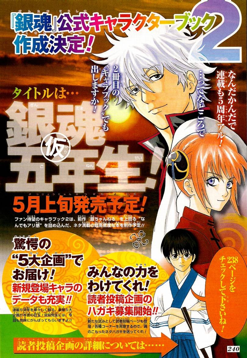 第246话